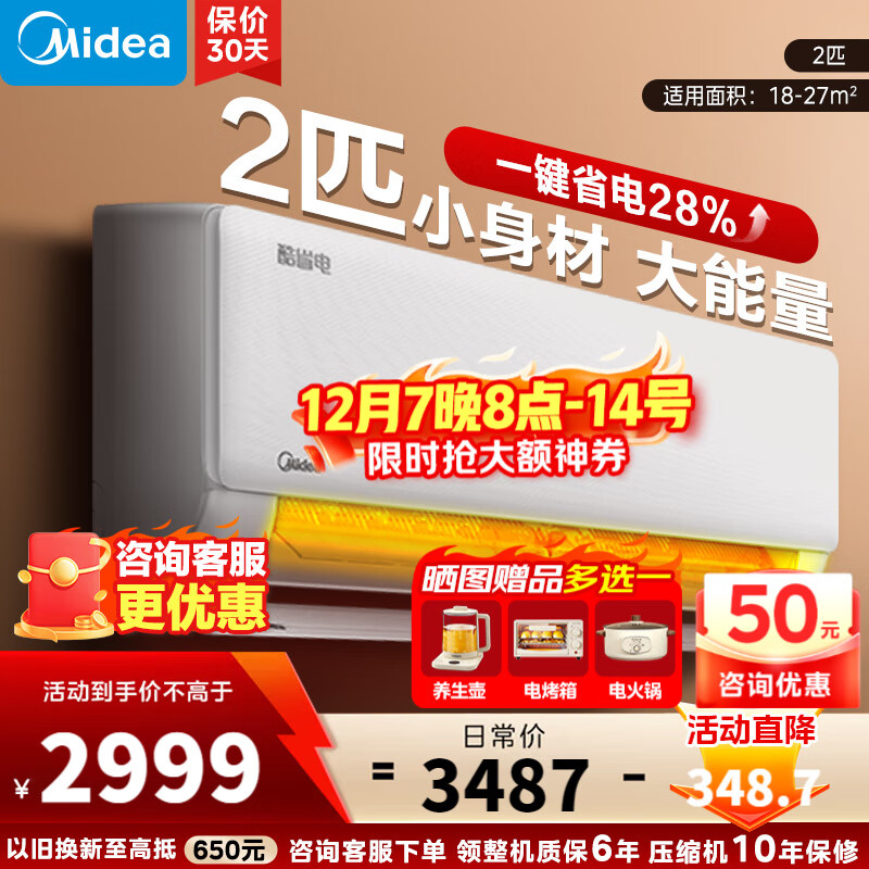 ģMideaյһ2025ʡһЧƵůñڹʽֱԾɻ¼ҵ20% 2ƥ һЧ  ʡ 28% 2643.95Ԫ