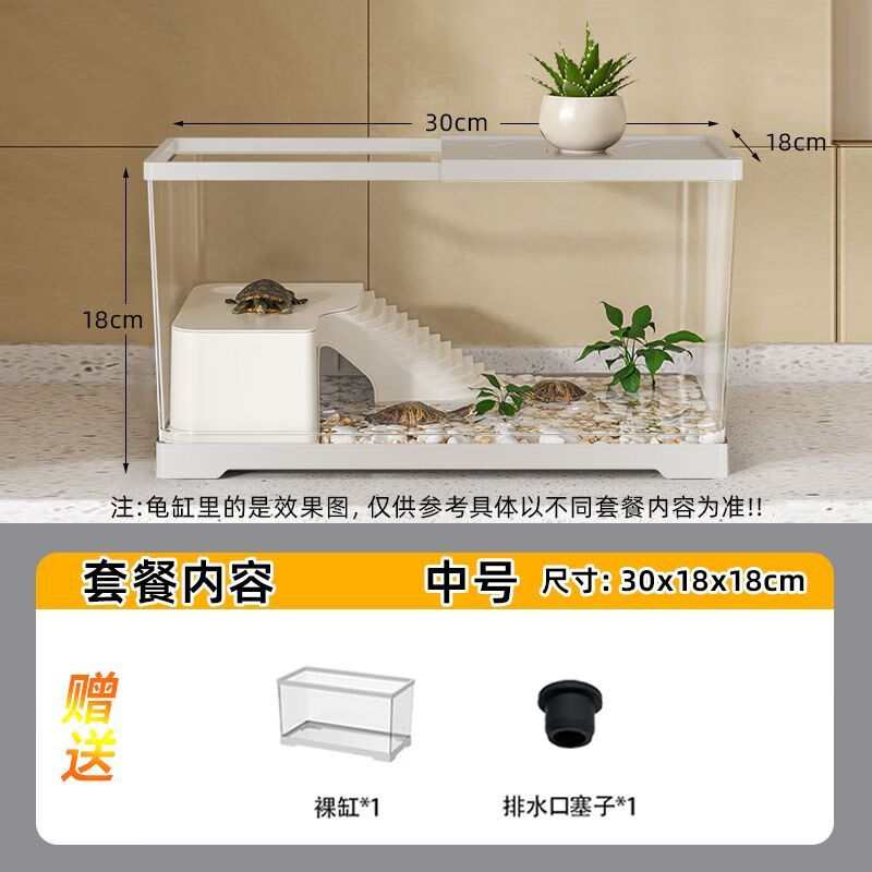 短云乌龟缸家用带盖防逃养龟专用金鱼缸高清别墅晒台造景生态大号排水 超清晰8K-珍珠白 小饲养盒+盖