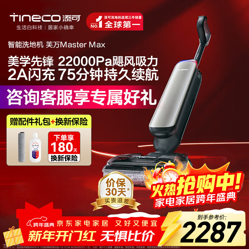 ���ɣ�TINECO������ϴ�ػ�ܽ��Master Max�� 0��ë��ƽ 75���ӳ����� 22000pa������ ��������������������һ��� ܽ��Master Max 2287Ԫ