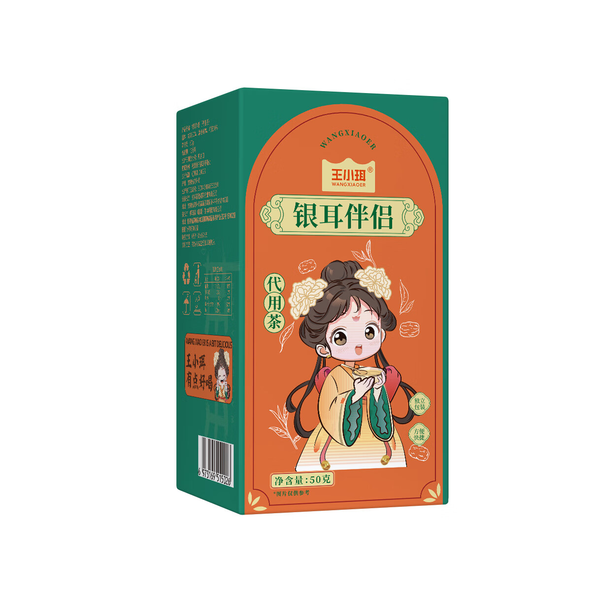 王小珥老冰糖食用冲饮甜品银耳伴侣红糖焖烧杯制即食羹搭配独立装兮舒汝 【盒装】银耳伴侣50g*1盒