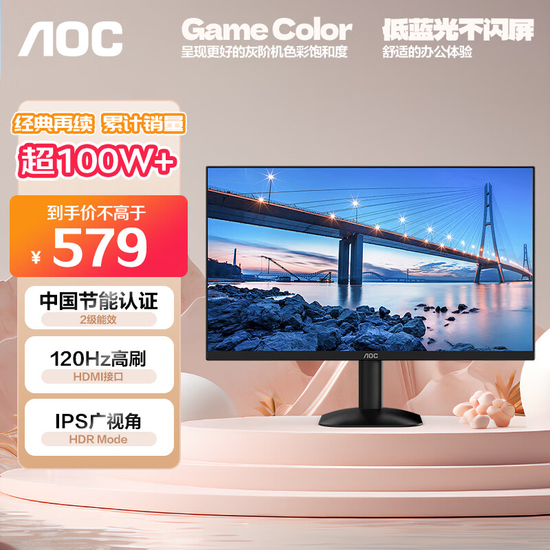 aoc/ڽAOC ʾ 100Hz 1ms 1080p 27Ӣ 27B35H  483.64Ԫ