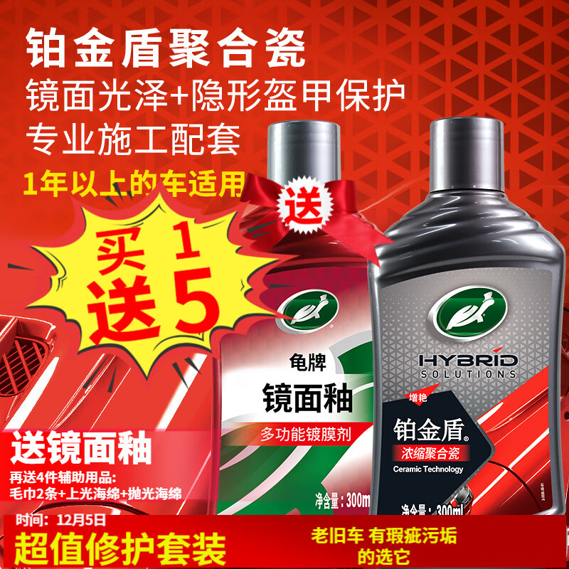 ���ƣ�Turtle Wax�������Ũ���ۺϴ���������Ĥ���������ƴɴ�������ȫ�������� ���Ͼɳ����������վ�����ױ�����Ũ��+����