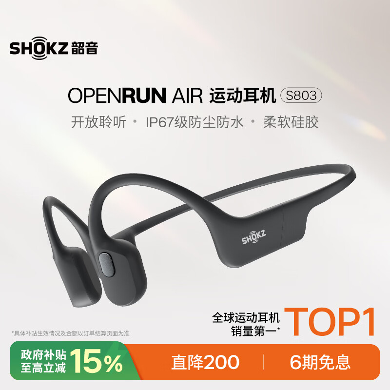 aftershokz/���� OpenRun Air S803 �������� ʯī�� 593.3Ԫ