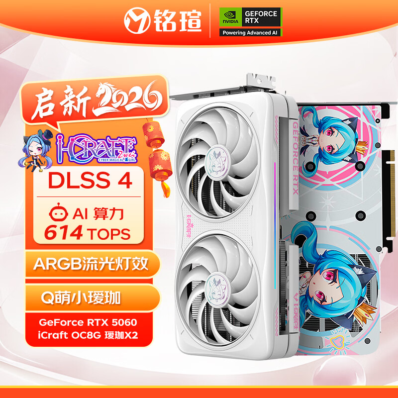 ���u ���X2 RTX5060 O8G �Կ� ��ɫ 2498Ԫ