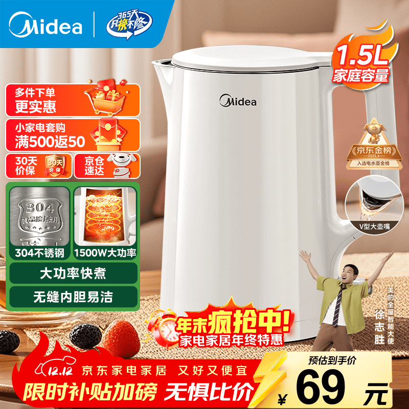 美的（Midea）电水壶电热水壶  大容量家用烧水壶 双层防烫开水壶 304不锈钢无缝内胆 大功率快速烧水 1.5L 【一键开盖I无缝内胆】HJ1566