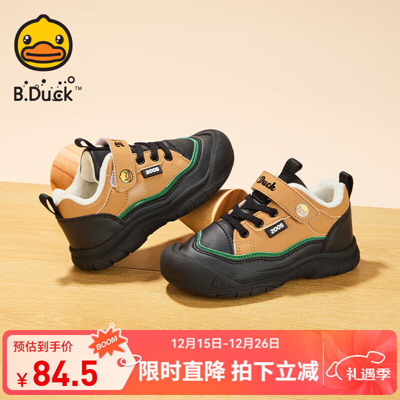B.Duck小黄鸭童鞋男童棉鞋冬季新款儿童鞋子二棉运动鞋加绒户外休闲鞋 棕黑 26 码 适合脚长15.5-16.0cm