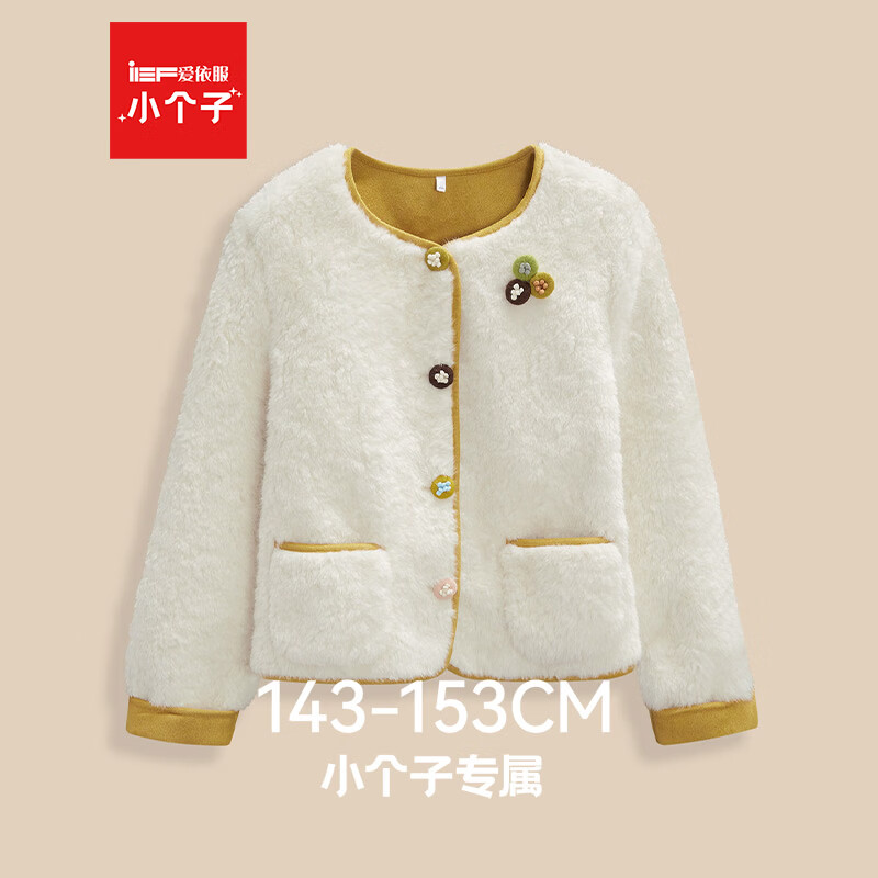 IEF/爱依服【小个子】2025年冬新款学院风毛绒外套女时尚保暖上衣 杏黄拼色 M