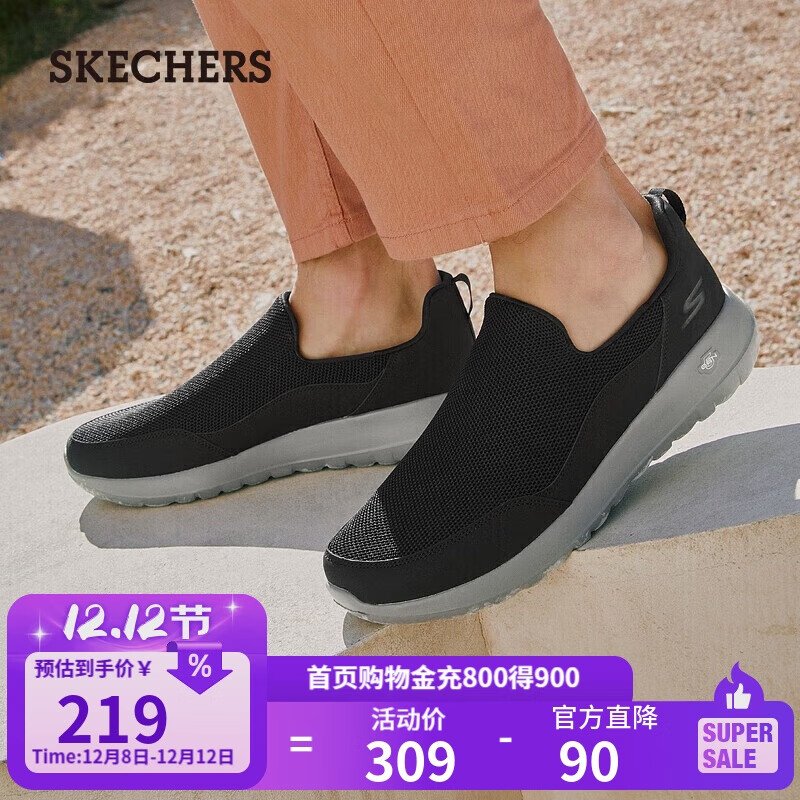 ˹棨SKECHERSЬﶬһŵ˶ЬٴнЬʲЬ54626 122.84Ԫ