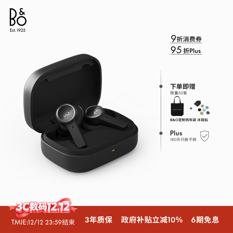 B&amp;O【龚俊代言】Beoplay EX 主动降噪真无线蓝牙耳机 bo耳机无线充电  雅黑色 国家补贴 圣诞礼物