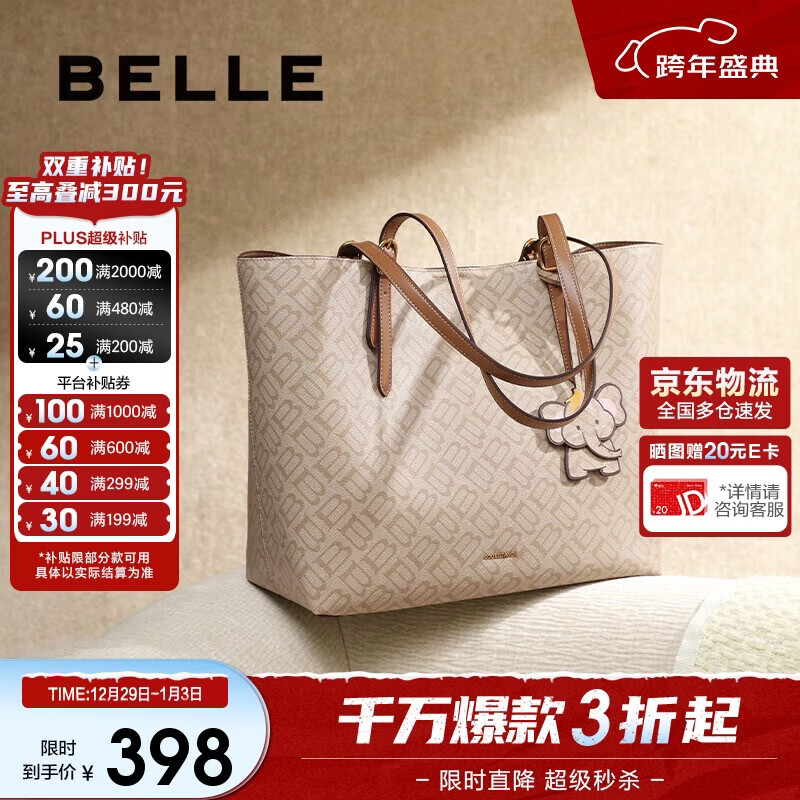 百丽【新年礼物】女包海鸥老花斜挎包飞象挂坠托特包X7226AX5 杏色