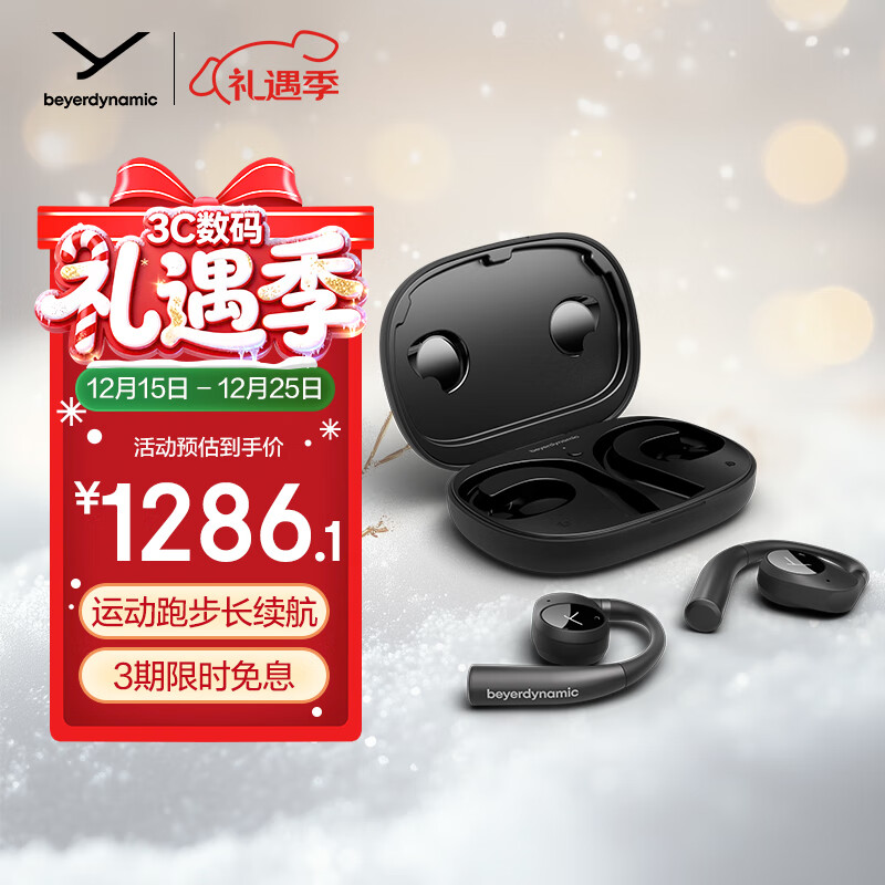 拜雅（beyerdynamic）弗里奥200 无线蓝牙开放式耳挂式OWS耳机VERIO 200运动跑步长续航通话佩戴舒适 黑色