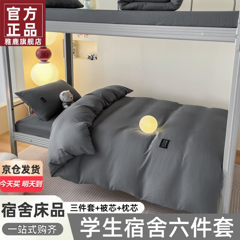 ��¹��ѧ�����ᴲ�������׵��������̱���ȫ��һ���״����Ӵ��������� �߼��ҡ��׷����� ������˯�� ������ �����ס�������+4�ﱻ+��о+0.9���桿