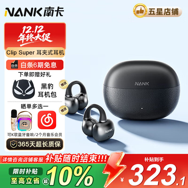 Ͽ Clip Super  ̴ľ 228Ԫ