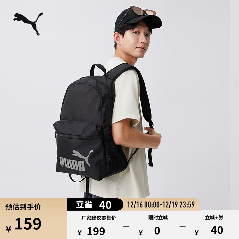 彪马（PUMA）户外通勤旅行大容量双肩背包男女款学生书包电脑包079943 黑色-烟灰色-49 OSFA