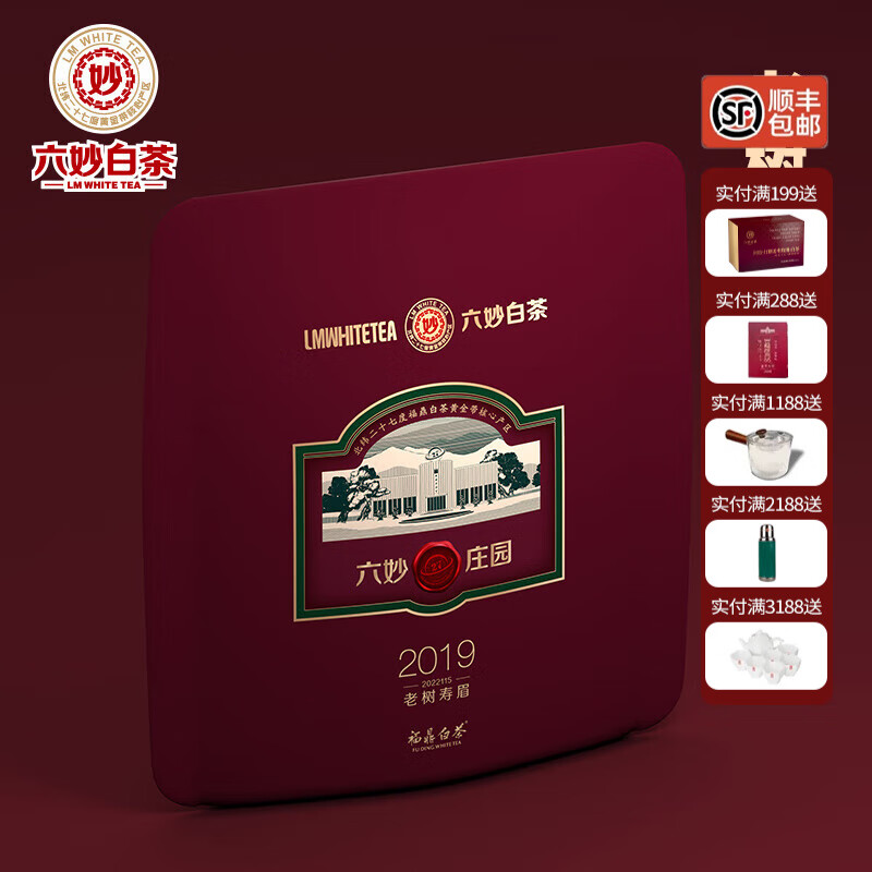 六妙 白茶庄园老茶老树寿眉2019年福鼎白茶茶饼 庄园老茶老树寿眉 300g*1饼