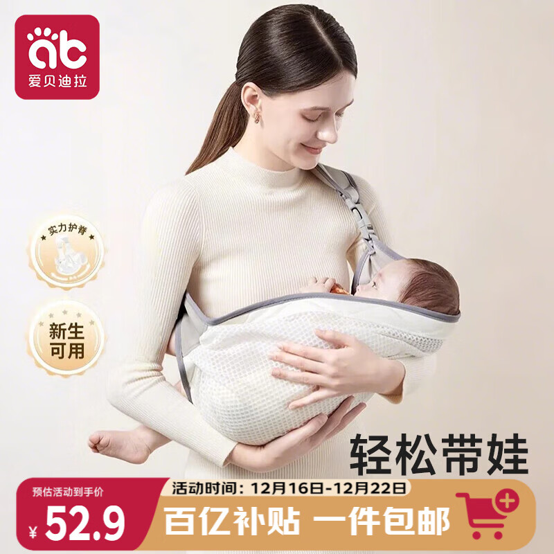爱贝迪拉婴儿背带新生儿前抱式背带1-3岁宝宝外出横抱腰凳背巾灰