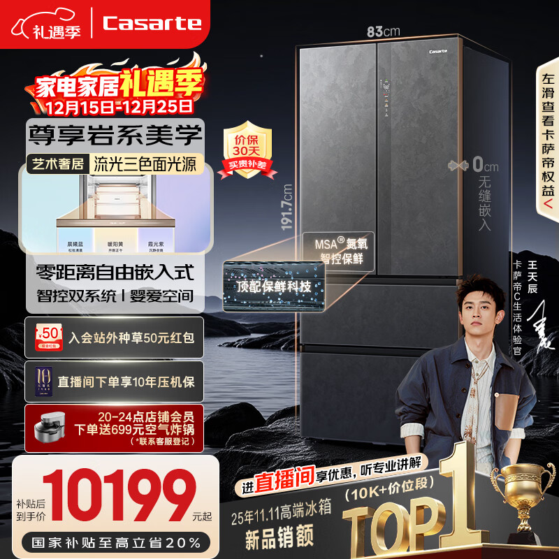 Casarte/������ ԭʯϵ��560�� ��ʽ���� ���� BCD-560WGCFDA4GUU1  10199.2Ԫ