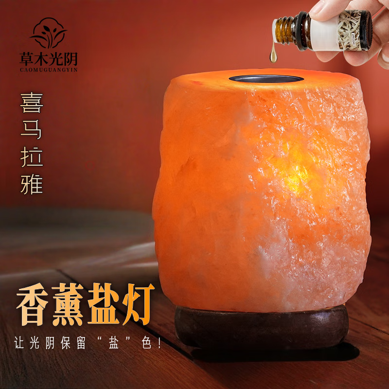 喜马拉雅盐灯天然矿物水晶桌面床头台灯氛围小夜灯精油香薰摆件 天然盐灯 【大】4-5千克