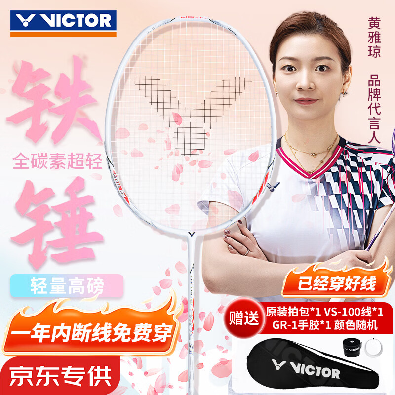 ���˶ࣨVICTOR��ʤ����ë���������Ƽ���ȫ̼����������TK-HMRL/AD����ɫ5U�Ѵ��� 147Ԫ