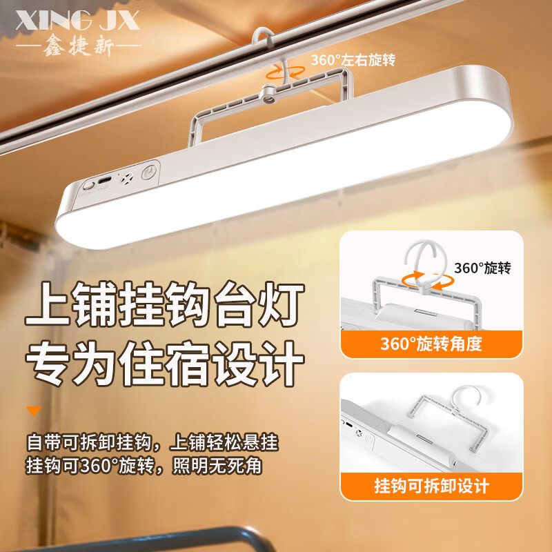 鑫捷新宿舍磁吸灯学习护眼台灯LED大学生寝室床头小夜灯卧室充电酷毙灯 挂钩36厘米旋转充电款【可挂可吸】
