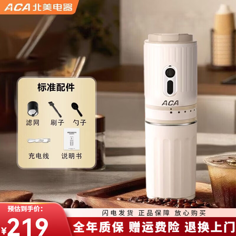 北美電器(ACA)便攜膠囊式研磨一體咖啡機(jī)戶外旅行辦公室家用手磨沖泡杯 無線便攜【研磨一體】七檔調(diào)節(jié)