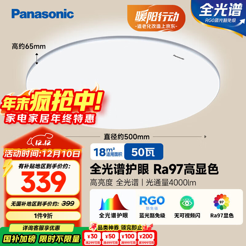 £Panasonicҵȫ׻ɫԼ50 HHXQ5160 339.24Ԫ