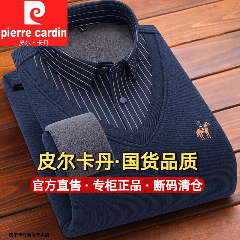 皮尔卡丹(pierre cardin)假两件保暖长袖衬衫男冬季加绒加厚休闲条纹打底衫针织衫男士毛衣 33601深蓝 XL