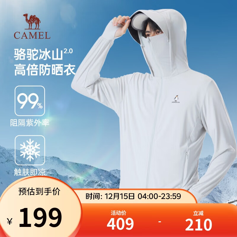 骆驼冰山防晒衣2.0男士UPF100+原纱冰感速干弹力皮肤衣夏季M14BA03090