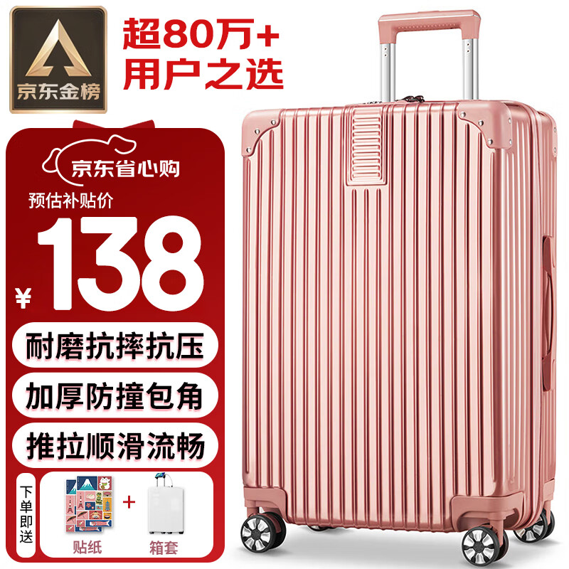 梵地亚行李箱男24英寸大容量拉杆箱飞机旅行箱包密码箱女皮箱子玫瑰金