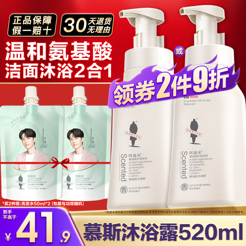 ��������ԡ¶ ���������ˬ������ˮζ������ԡ��Һ��װ��ʿŮʿ ��ԡ¶520ml(�Ķ�����) ���� 38.9Ԫ