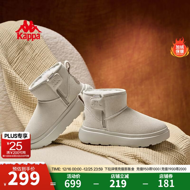 卡帕（Kappa）女鞋加绒加厚雪地靴女2025冬季新款厚底棉鞋保暖短筒靴子女款 灰卡其 38