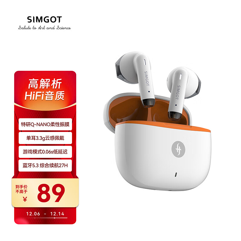 兴戈（SIMGOT）风灵FLD100真无线半入耳式通话降噪蓝牙耳机长续航蓝牙5.3高音质无线HiFi耳机低延迟 皓月白