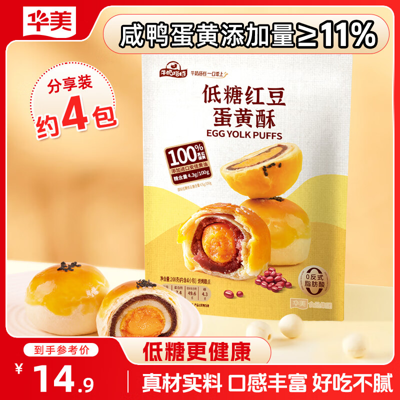 2元一箱蛋黄酥 入会 打开去αpp弹4卷 - 线报酷