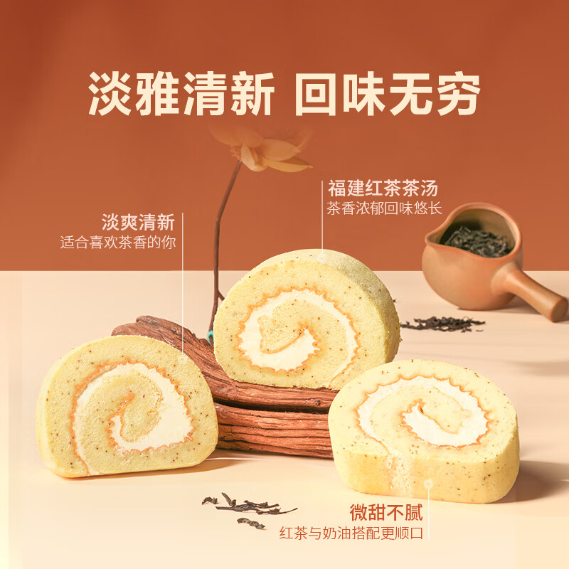 东方甄选动物奶油瑞士卷多口味休闲早餐糕点点心零食送女朋友 【3盒】白桃+可可提拉米苏+抹茶