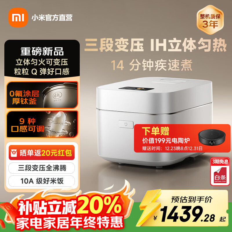 �׼�С�׵緹��0��Ϳ�����ڵ���ճ4L����4-5�� IH��ѹ3D���� 14���ӿ��� ����APP�๦���󷹹������ �׼����ܱ�ѹIH�緹�ҡ���ɫ� 4L 1439.28Ԫ