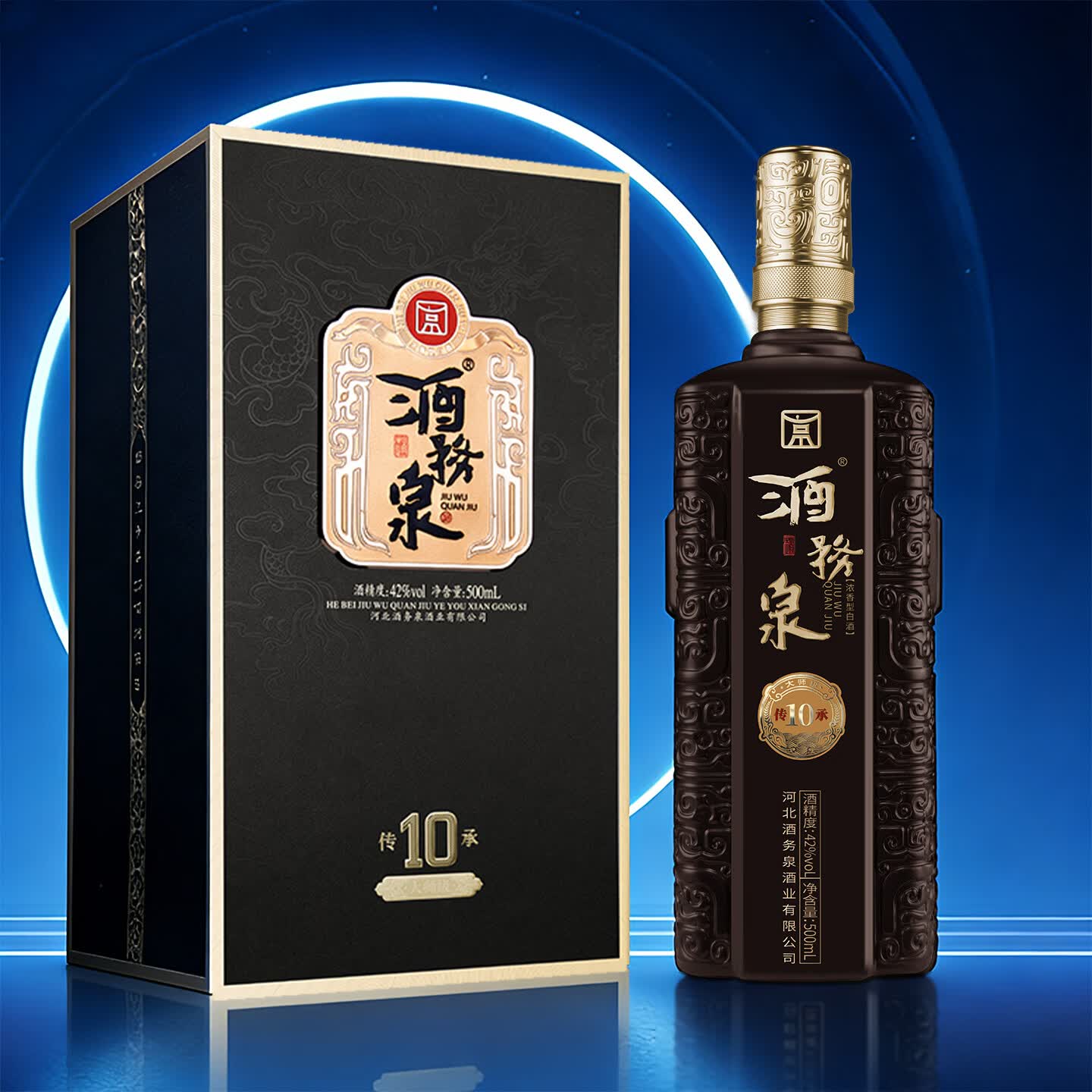 酒务泉白酒浓香型酒水传承10精致礼盒42度500ml 精品礼物 42度 500mL 1瓶 /单瓶