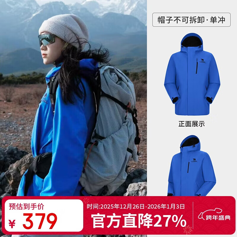 骆驼（CAMEL）【王俊凯同款】户外单层冲锋衣三防硬壳轻量化透湿专业登山服外套