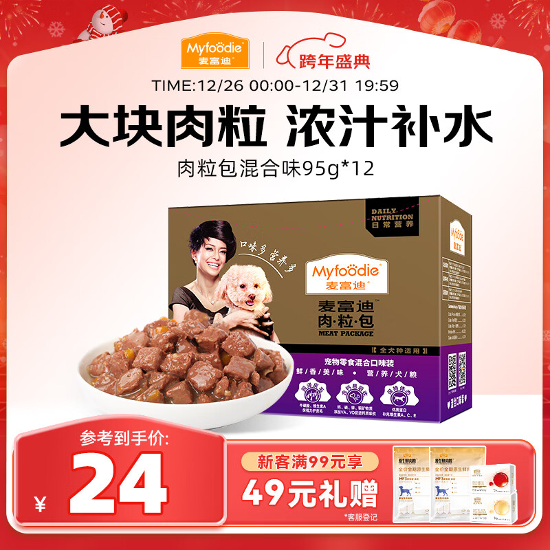 �󸻵� ������ʳ ����ͷ�ճ�Ӫ�����������ζ95g*12���������������� 9Ԫ