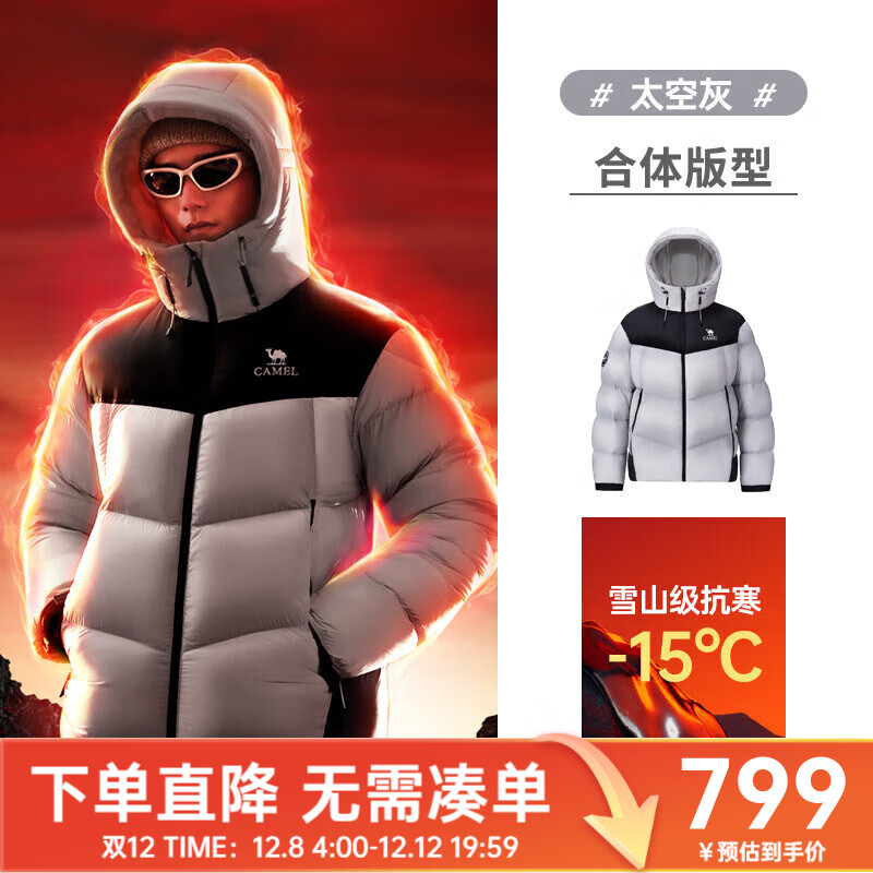 骆驼火山PRO鹅绒服迪丽热巴同款情侣款面包服2025新款鹅绒速暖羽绒服 太空灰/幻影黑 男女同款 XL