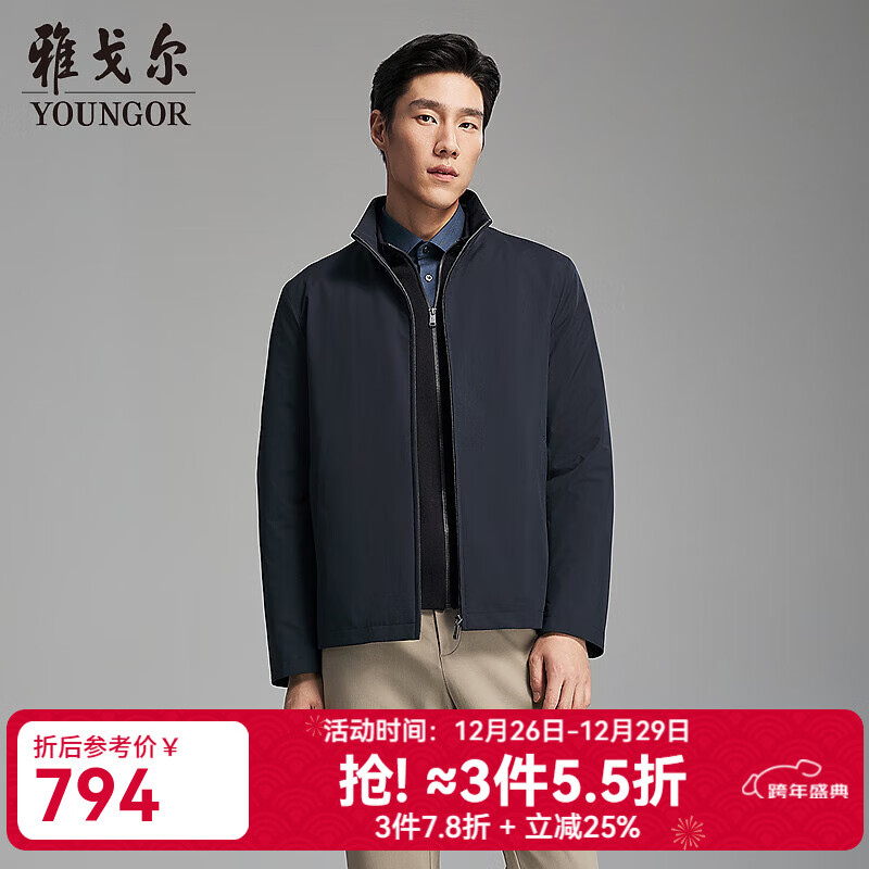 雅戈尔（YOUNGOR）羽绒服男精致立领商务羽绒舒适休闲可脱卸鹅绒内胆两穿2025新品 藏青VSYW419869FLA L 175/96A （推荐130-150斤）