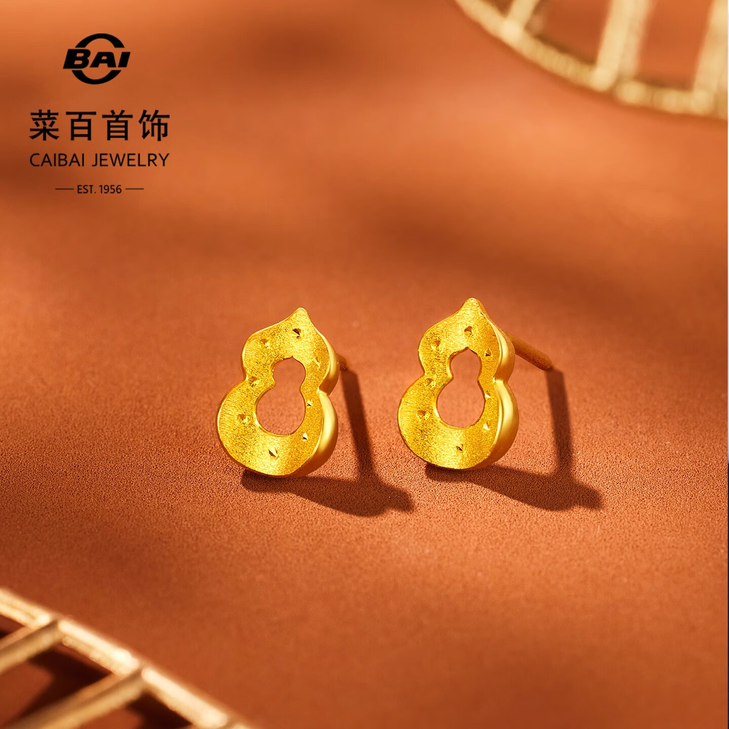 菜百首饰 黄金耳饰 足金国潮风镂空葫芦耳饰 计价 约2.35克