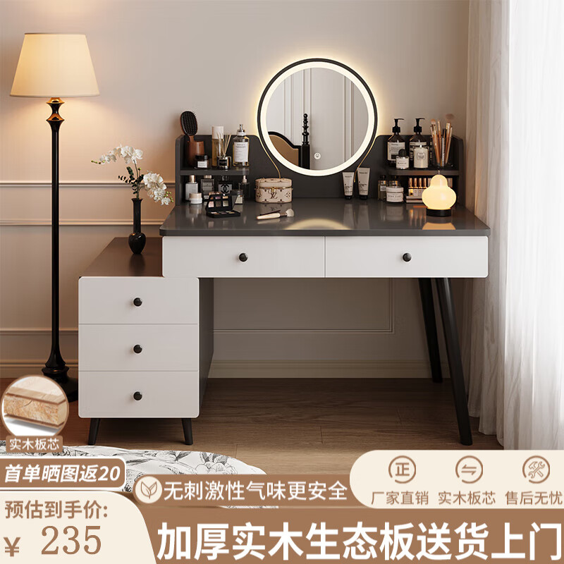 富禾梳妆台家用斗柜收纳一体床头化妆桌实木卧室可伸缩灯镜化妆台桌子 热卖【五斗柜 】80-100cm雅士灰 组装【自行安装】