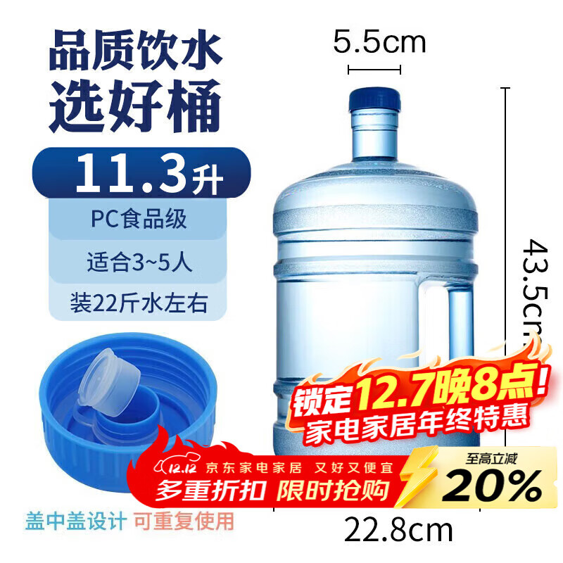 ݽܴˮͰ ʳƷPCͰװˮͰ ȪˮͰˮ̨ɻˮͰủͰ 11.3L 33.06Ԫ