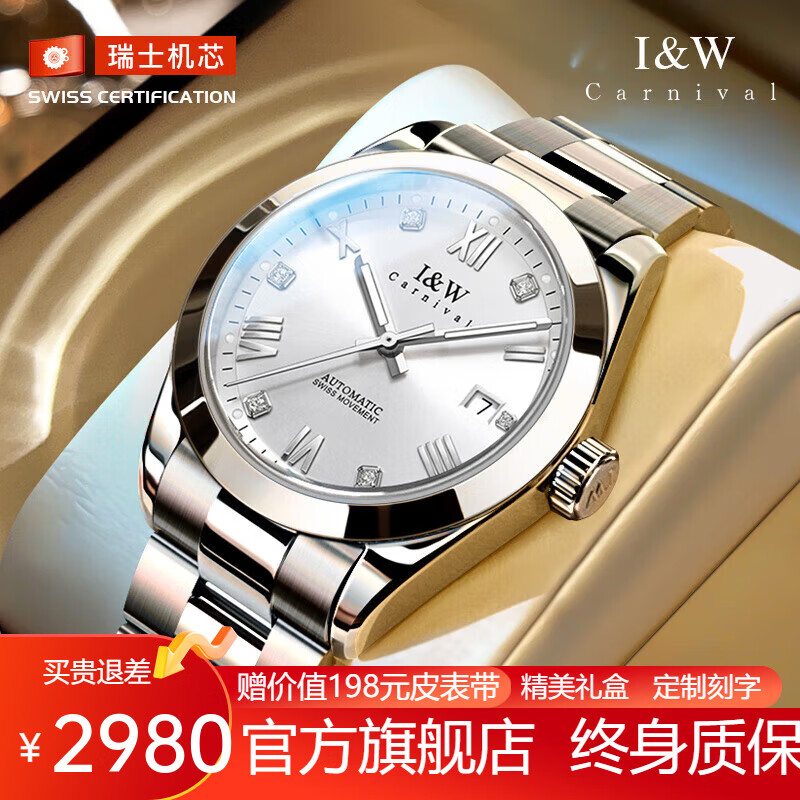 爱沃驰瑞士品牌IW手表男士机械表进口瑞士机芯夜光防水腕表品牌礼物手表 光圈雪花白【瑞士机芯】免费刻字 京东折扣/优惠券