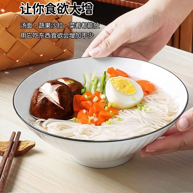 简漾斗笠碗面碗碗家用吃陶瓷碗泡面碗专用商用汤面碗碗家用吃饭大面碗 8.5英寸4只装
