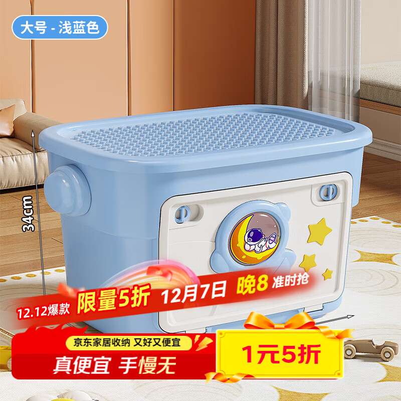 纳份爱玩具收纳箱家用大容量萌趣前开式整理箱儿童衣物零食储物筐收纳盒 星空蓝-大号【53.5*32.5*34】