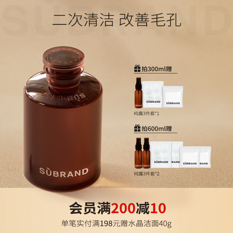 宿系之源馬迷純露保濕收斂毛孔溫和濕敷爽膚水 600ml