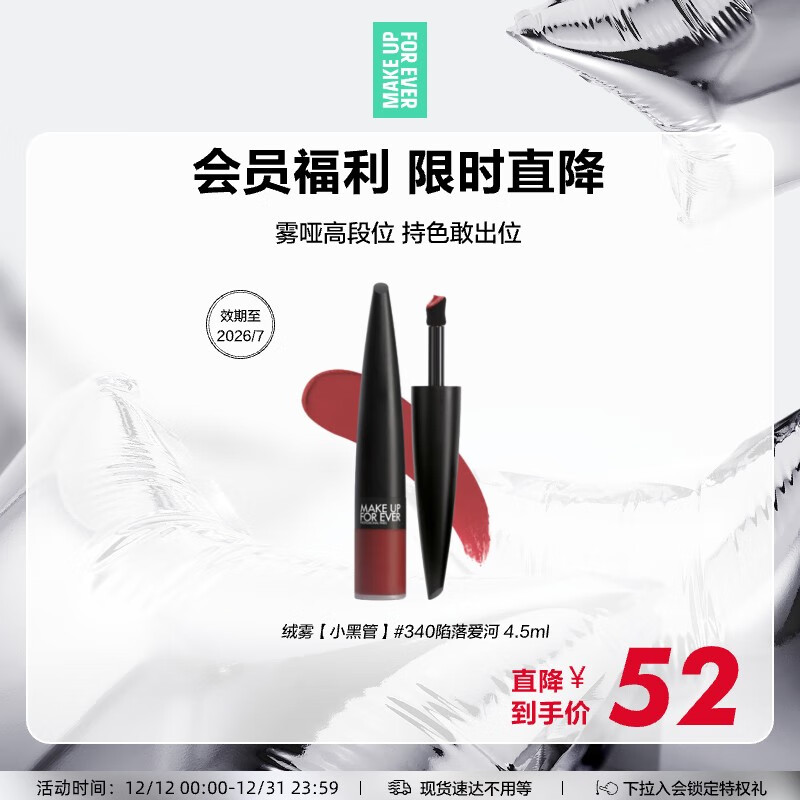 MAKE UP FOR EVER ���� 340 Ч��26/6 52.0Ԫ����52Ԫ/����