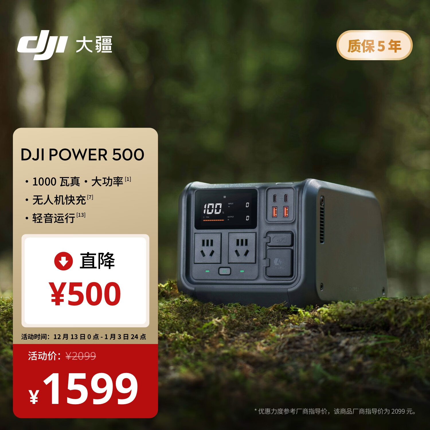 大疆【1000W真大功率】便携户外移动电源220V露营户外车载太阳能储能电源DJI Power 500