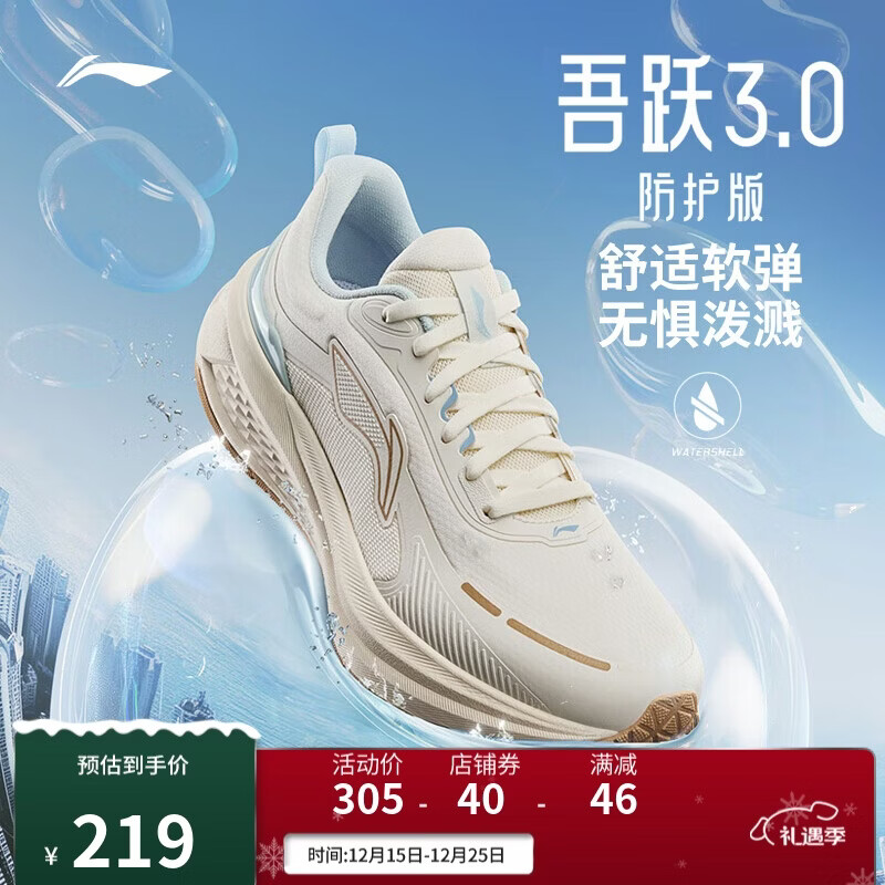 李宁吾跃3.0防护版丨防泼水跑步鞋女25秋冬反光休闲慢跑鞋ARSV094